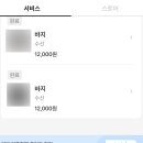 육천세탁 이미지