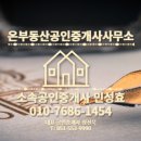 문현공인중개사사무소 이미지