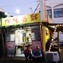옛날통닭성산점