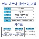 킨더아쿠아 이미지