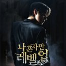 레벨업컴퍼니