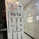 티우한우 이미지