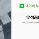 우석공인중개사사무소 이미지