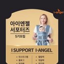 아이엔젤 이미지