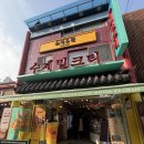 가배목 | [인천 중구] 아이와 차이나타운 분위기 맛집 수제밀크티 카페 가배차관 내돈내산 후기