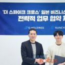 강화홀딩스