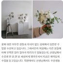 프라시아플로리스트학원