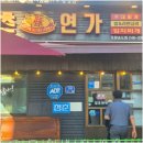 행복한육해공 | 포항 조개구이 맛집 청춘연가, 송도해수욕장 근처 포항 송도 고깃집 육해공 삼합 맛집