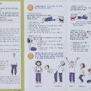몸펴기생활운동 | 몸펴기 생활운동/원주운동원