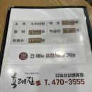 육대장 강동성심병원점 이미지