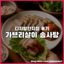화성 | 가브리보쌈 맛집 손정보쌈 가산디지털단지점 방문 후기