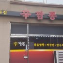 신짬뽕 - 춘천시 | 신짬뽕