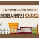 주식회사 스타팜 이미지