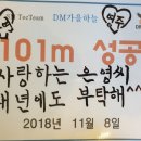 100m 어드밴스드 트라이믹스 다이버들의 이모저모~(SM다이빙 텍다이빙 니모 텍 다이브 리조트 인천송도 스킨스쿠버다이빙 동호회) 이미지