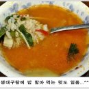 복정랍스타 이미지