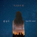 청아다원