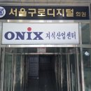 구로정형외과의원 이미지