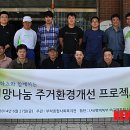 희망환경 이미지