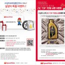 스피드메이트공단 이미지