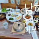 농가맛집 어부림 이미지