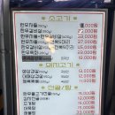 청량리고기집 서경차돌해물 한우차돌과 대패삽겹살이 맛있는 곳