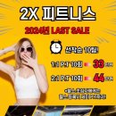 2X  FITNESS 이미지