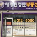 해링턴정문공인중개사사무소 이미지