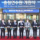 중소벤처기업진흥공단 충청연수원