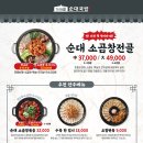 가마솥순대국밥 창원상남점