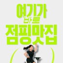 원당점핑다이어트 | 대구 복현동, 침산동, 경대북문근처 점핑강사의 다이어트 4kg비포애프터 후기 (빵대신 먹는 입막템 추천)