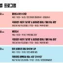 2023 춘천마임축제 이미지