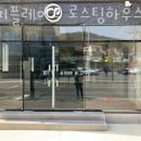 로스팅 플레이스 이미지