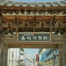 봄·여름·가을 코스 이미지