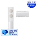 [G마켓]삼성 무풍 멀티형 에어컨 AF70F17D11BRS 일반배관 전국 기본설치비무료 - 138만원 이미지