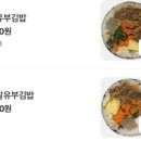삼형제 김밥 상암점