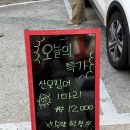 오촌산오징어 | 부산 사상 맛집 냉정역 신선한 산오징어회 오촌