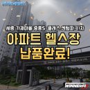 위너플렉스