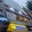 빽다방한남순천향점 | 서울 한남동 웨이팅 맛집 파품은 파막창, 껍데기 맛집 ‘소소막창 한남본점’