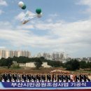 이야기 공작소 ＜14-4＞ [부산시민공원 스토리]- 100년만의 해후- '우리땅 되찾기 운동'사 이미지