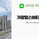 비타민부동산공인중개사사무소 네이버블로그