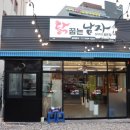 대실역맛집 닭꿉는남자 후기