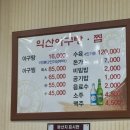 익산아구탕 이미지