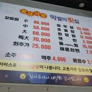 황금어장막썰이횟집