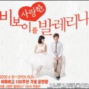 비보이를 사랑한 발레리나 이미지