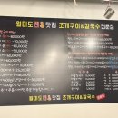 월미도찐맛집조개구이칼국수