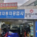 죽다살아난 후. 저렴하게 타이어 교체 후기 및 방법 (사기방지)