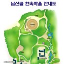 2025년09월20일(토요일) 남산골한옥마을 [태권도 상설공연] 관람일정 이미지