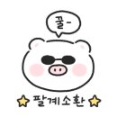 일품 활 민물장어 이미지