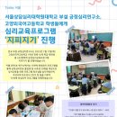 지피지기심리상담연구소