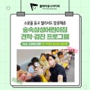 시립풍동숲속어린이집 | 고양어린이치과 ㅣ 소문 듣고 멀리서도 찾아온 숲속삼성어린이집 견학 후기